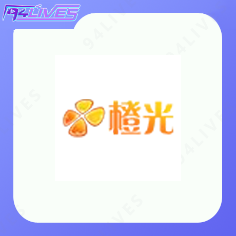 橙光充值