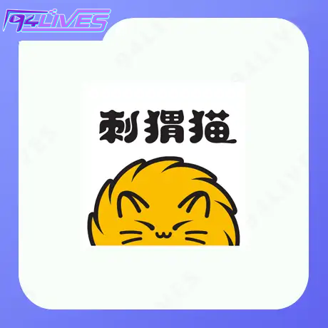 刺猬猫充值
