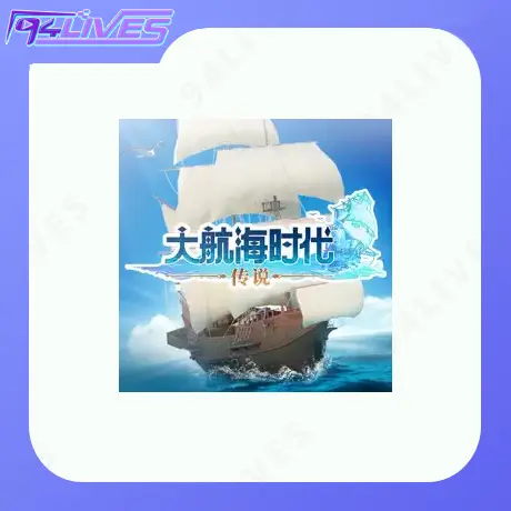 大航海时代传说充值