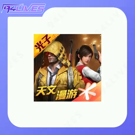 和平精英手游充值