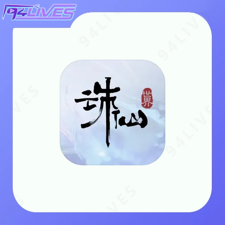 诛仙世界充值