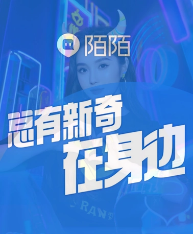 陌陌充值