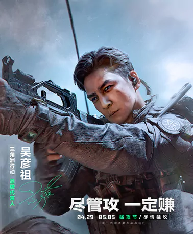 三角洲行动充值