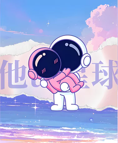 他ta星球充值