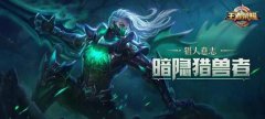 王者榮耀海外儲值教程
