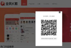  全民k歌k幣怎麽儲值 