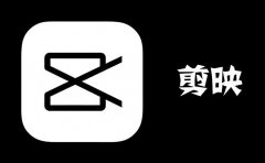 剪映SVIP多少钱-剪映会员海外购买教程