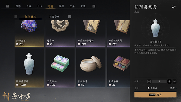 燕云十六声新版本更新