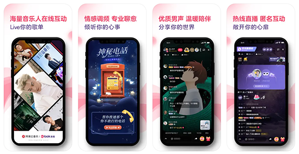 LOOK直播音符臺灣怎麽儲值?