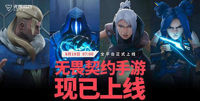 Valorant Mobile 在海外怎么充值？