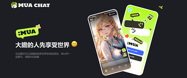 MuaChat臺灣儲值全攻略：金幣用途與儲值指南