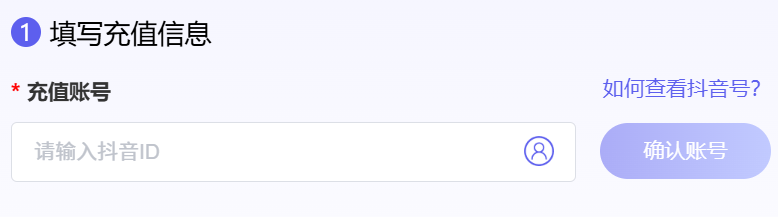 抖音充值省钱教学：可免3折苹果税