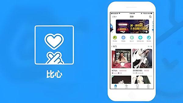 比心幣儲值全攻略（比心幣/比心鉆石詳解）