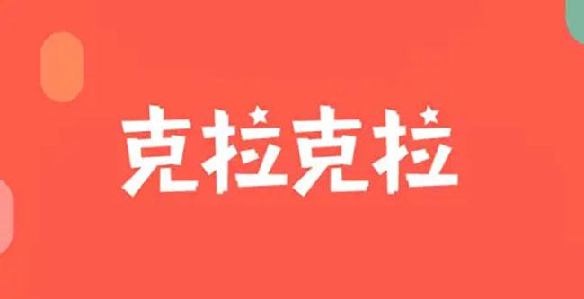 海外怎么充值克拉克拉？