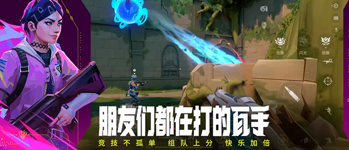 无畏契约手游怎么充值？三种方式全解析（新手必看）