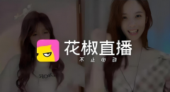 花椒豆价格为什么差异这么大？直播充值背后的真实逻辑