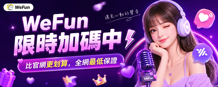 Wefun在线充值靠谱吗? Wefun在线充值靠谱吗?