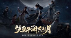 燕云十六声充值攻略：长鸣珠怎么买更省心？